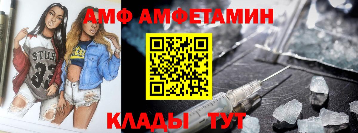 Стрежевой  Amphetamine Premium  АМФЕТАМИН  Вход с VPN 