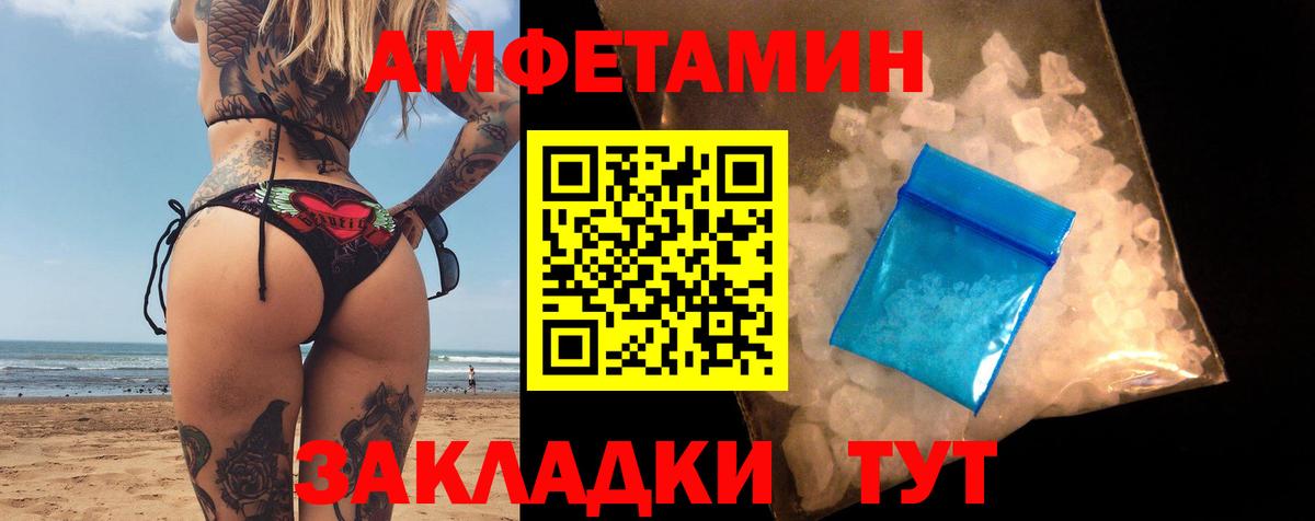 АМФ VHQ Стрежевой