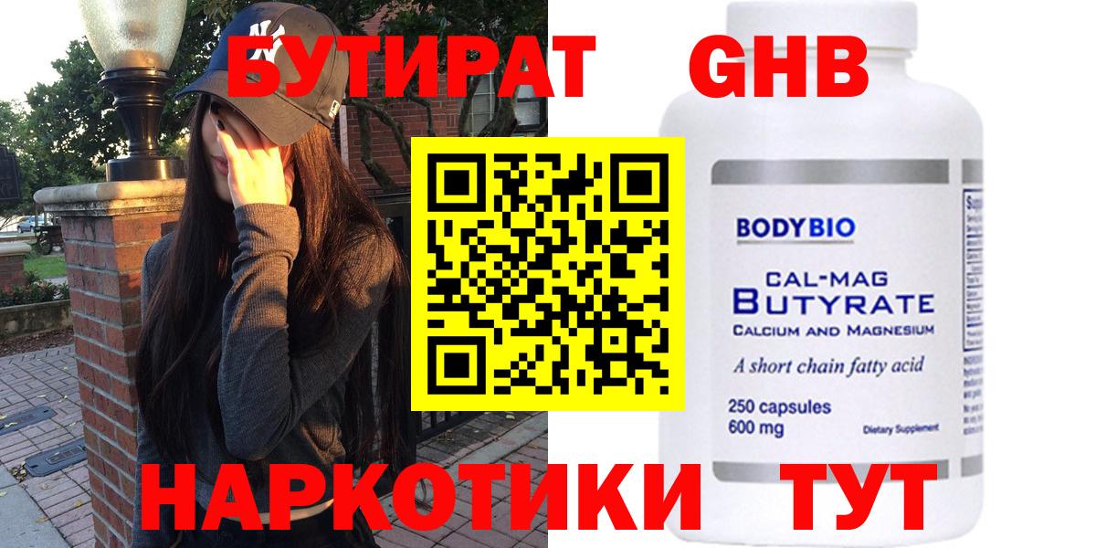 БУТИРАТ оксана  Вход с VPN  Стрежевой 