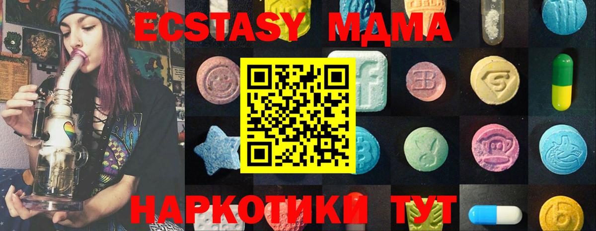 Ecstasy 99%  Ecstasy  Вход с VPN  Стрежевой  Ecstasy TESLA 