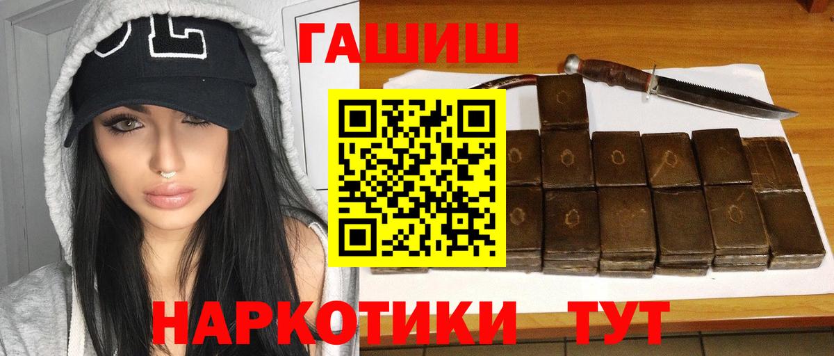 Гашиш гарик  Вход с VPN  Стрежевой 