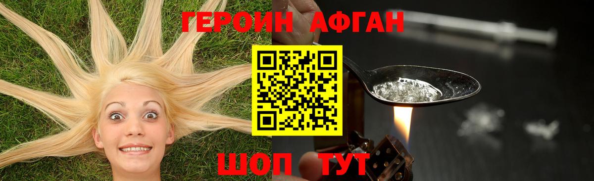 Героин  Вход с VPN  Стрежевой  ГЕРОИН Heroin 