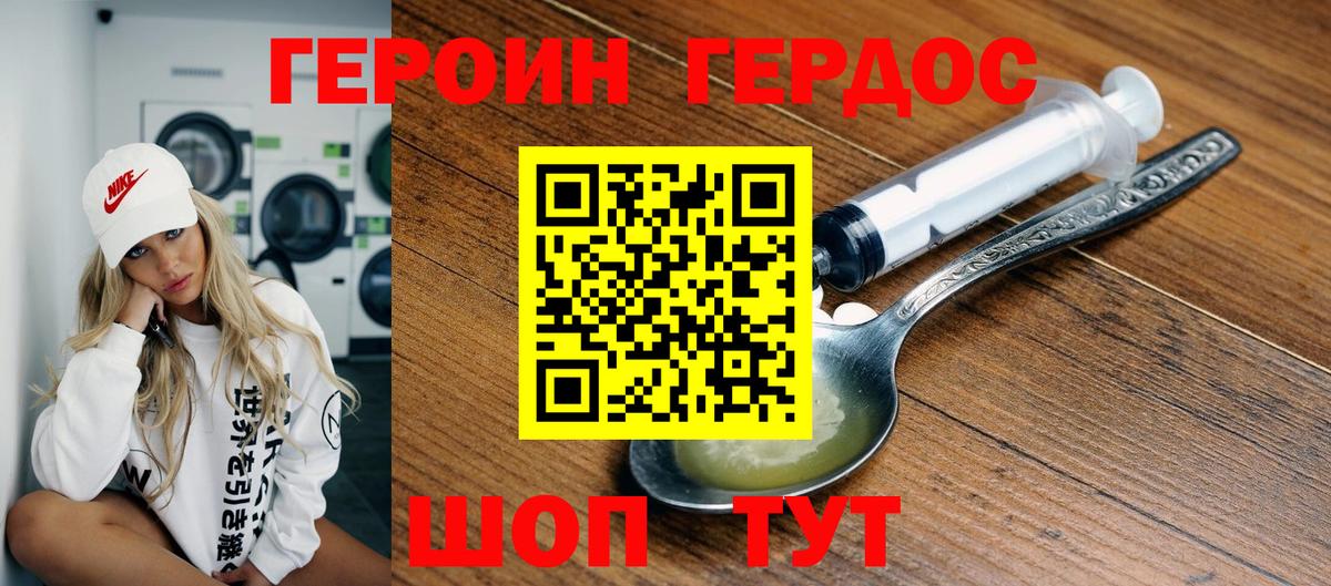 Героин Афган Стрежевой