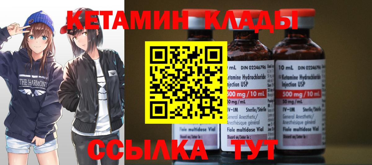 КЕТАМИН ketamine  КЕТАМИН ketamine  Стрежевой  Вход с VPN 