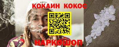 кокаин Можайск