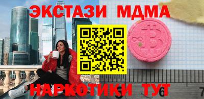 метамфетамин Мариинск