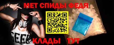 метамфетамин Мариинск