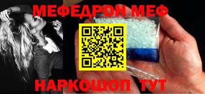 меф Моздок