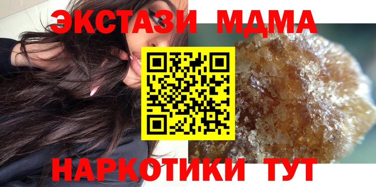 Стрежевой  МДМА  Вход с VPN  МДМА кристаллы 