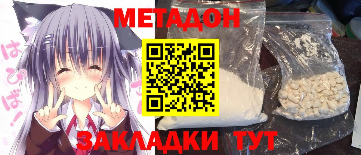 Метадон methadone  Вход с VPN  МЕТАДОН белоснежный  Стрежевой 