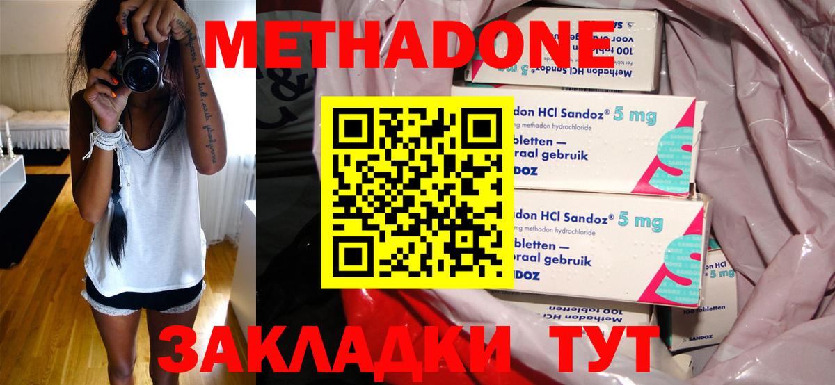 МЕТАДОН белоснежный Стрежевой