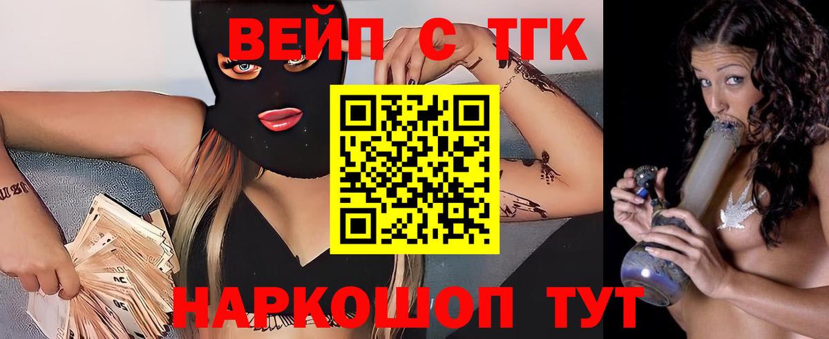 Дистиллят ТГК жижа  дарнет шоп  Стрежевой  Вход с VPN 
